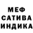 МЕТАМФЕТАМИН кристалл ZitterBlad