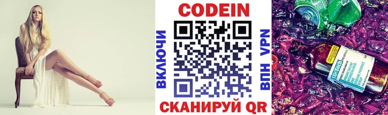 Кодеиновый сироп Lean Purple Drank  где продают наркотики  KRAKEN ТОР  Кирсанов 