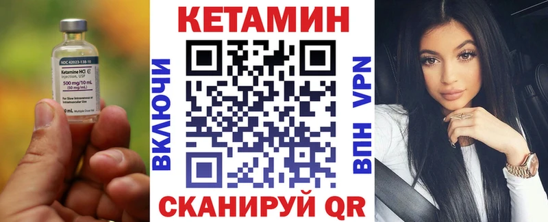 купить закладку  Кирсанов  КЕТАМИН VHQ 