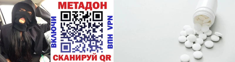 Метадон кристалл  Кирсанов 