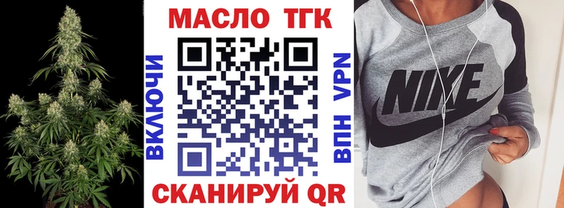 купить   Кирсанов  Дистиллят ТГК вейп с тгк 